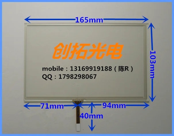 Free shipping 7.1 Inch Touch Screen Universal applicable to car navigation control learning machine visual intercom equipment 16 |