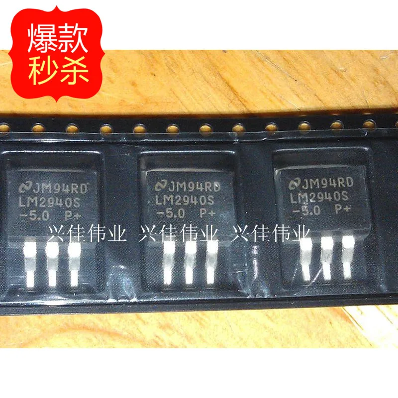 10PCS New original authentic LM2940 5.0 LM2940S 5.0 TO263 NS regulator ...