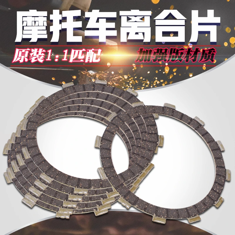 yamaha fz original clutch plate price