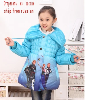 

Ship from russian Girls Parka Snow Queen Clothes Elsa Jacket Girls Long Winter Coat Children Down Jacket For Girl Snowsuit