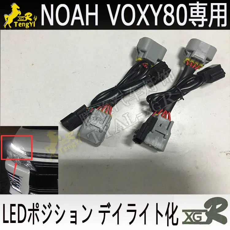 XGR комплект дневных ламп drl кабель аксессуар для noah 80 voxy 80