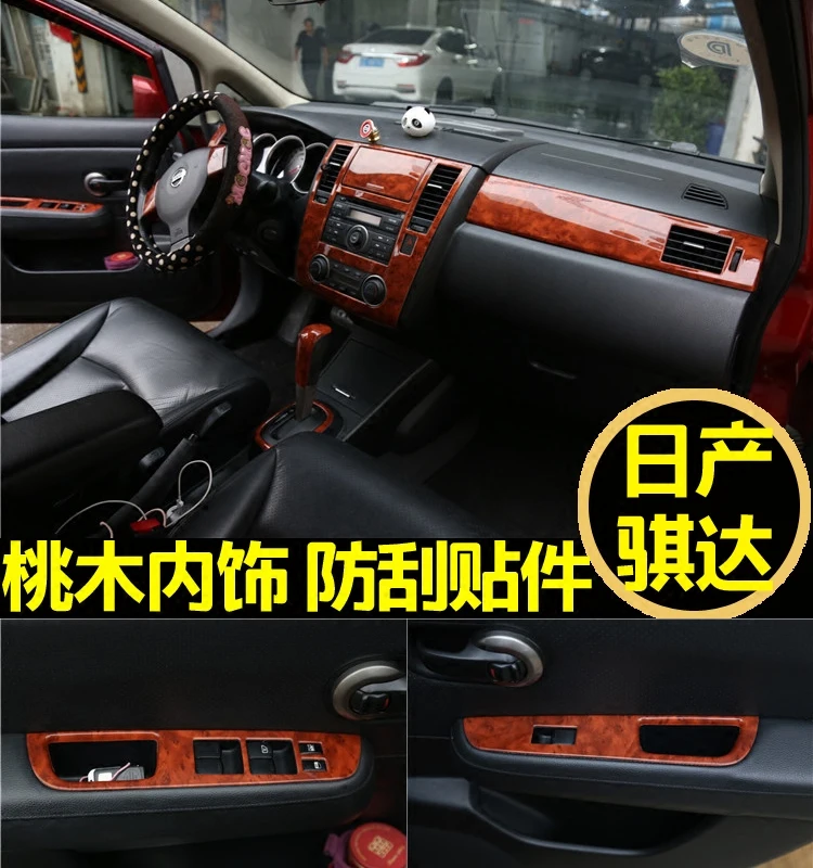 

Imitation Wooden Centrol Instrument Panel /Glasses Switch Frame For Nissan Tiida 2005-2008 Z2EA655
