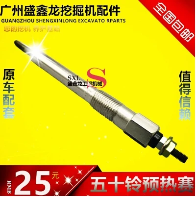 

Free shipping excavator preheating plug Isuzu 4BD1 6BG1 engine preheating plug glow plug