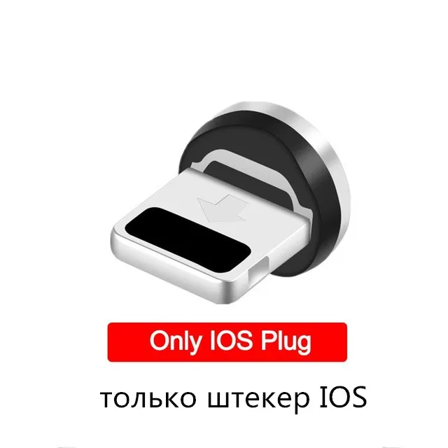 Круглый светодиодный магнитный usb-кабель Зарядное устройство USB C type C/Micro USB/IOS штекер зарядный кабель зарядное устройство для iPhone samsung Xiaomi huawei - Тип штекера: Only IOS Plug