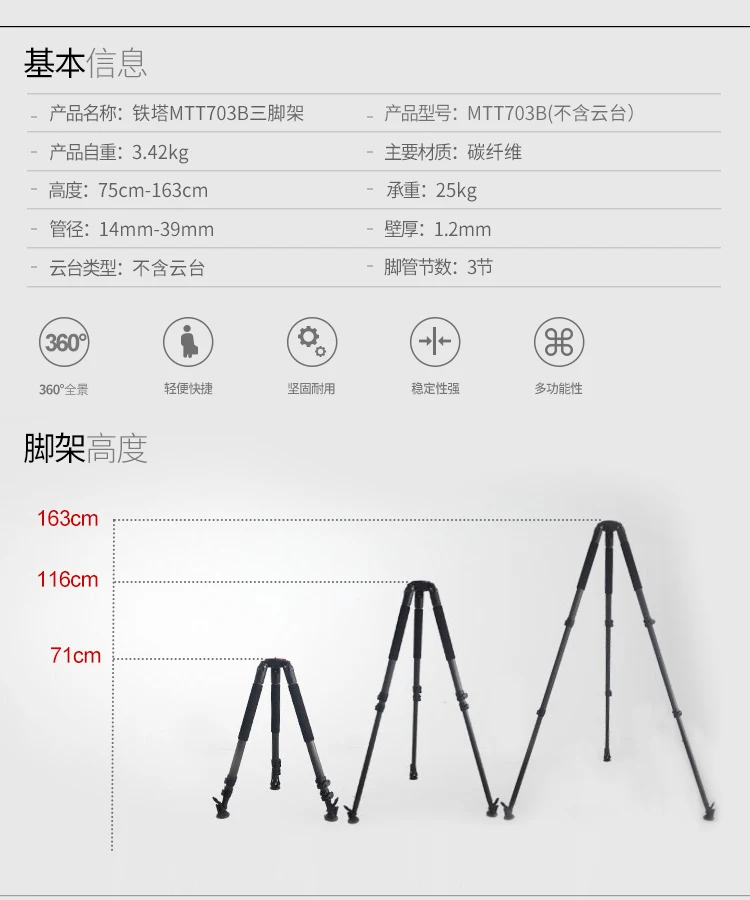 Miliboo MTT703B штатив из углеродного волокна для профессиональной dslr-камеры/цифровой видеокамеры стенд несущая нагрузка 25 кг максимальная высота 164 см/63"