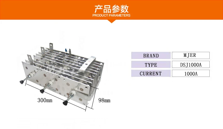 DSJ1000A CO2 NBC-DSJ1000A трехфазный диодный сварочный мост выпрямитель 300*98*9 P DSJ 1000A 9 P