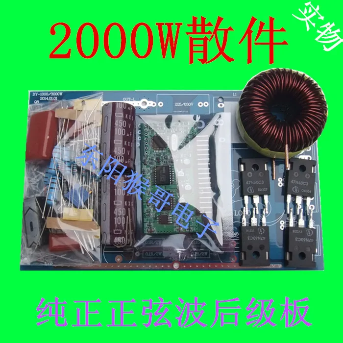 

NEW 1PC DIY KITS Power Board Post Sine Wave Amplifier Board 2000W Pure Sine Wave Inverter