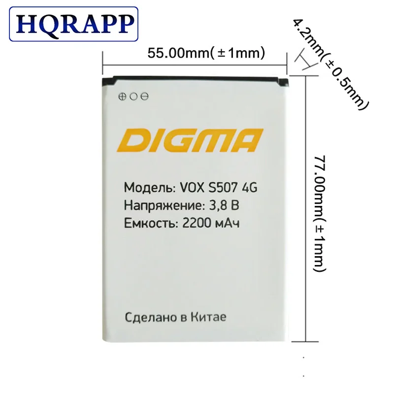 

1PCS 2200mAH New 100% High Quality for Digma VOX S507 4G smartphone Battery for mobile phone Rechargeable Li-ion battery