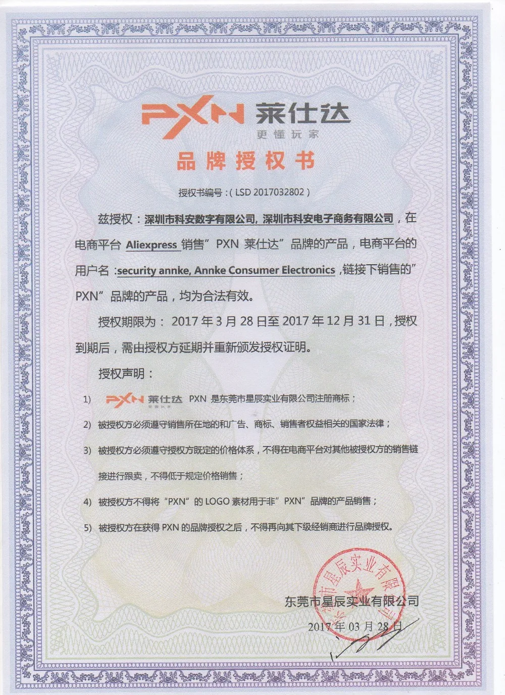 PXN 