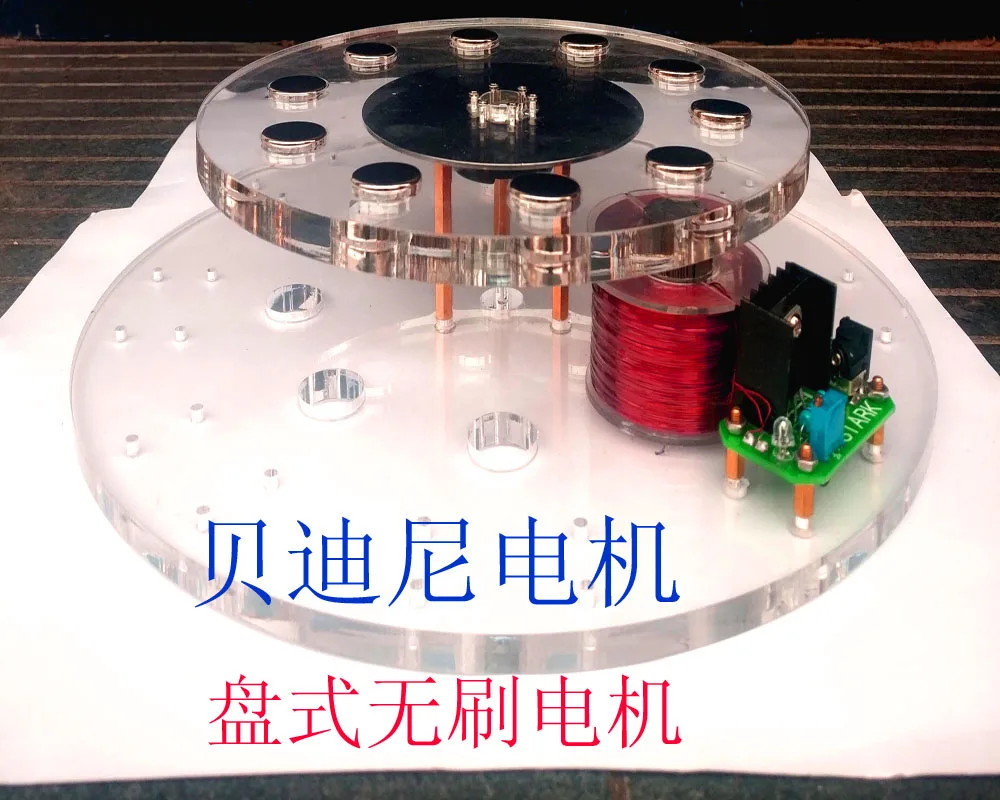 

Brushless Disc Motors Bedini Motors Non-Permanent Motives Disc Generators Generators