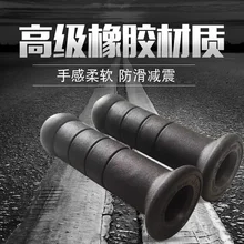 Модификация мотоцикла насадка для ручки Pei Lin набор большой твист липкий рисовый кишки ручка мягкий тип