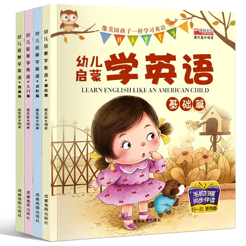 4pcs/set Early Childhood English Enlightenment Textbook English picture story book for kids gift 10 books of set my english book early childhood story book preschool enlightenment english learning picture book