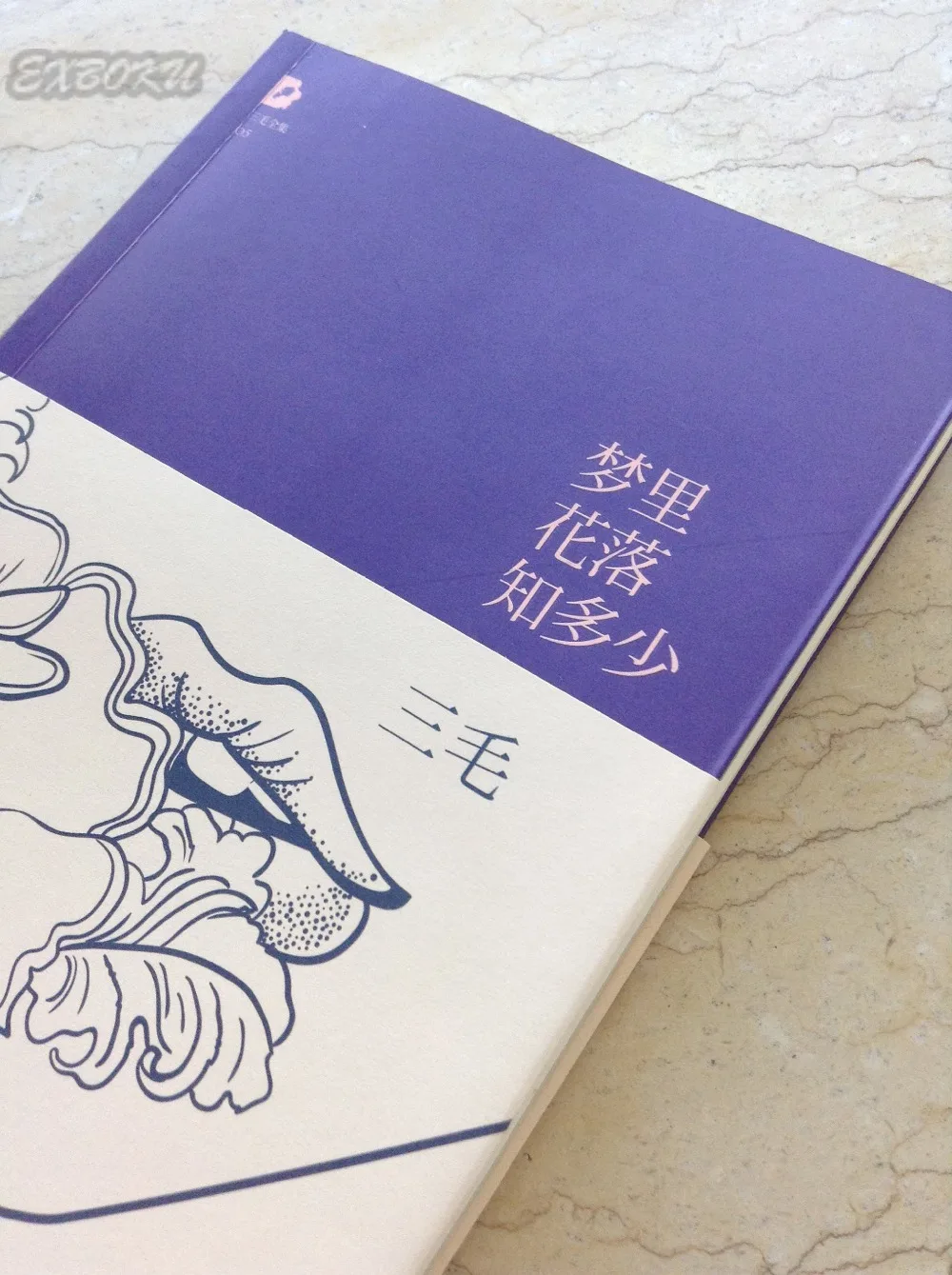 Never Flower In Never Dream Meng Li Hua Luo Zhi Duo Shao By San Mao Chinese Most Famous Story Fiction Book Fiction Books Famous Story Booksstory Book Aliexpress