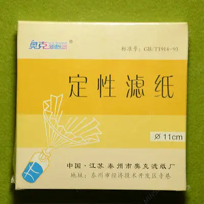 Filter Paper,ashless Paper,11CM,100PCS/Pack,OD 110mm,Qualitative,Speed Medium