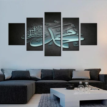 

Islamic Muslim Poster Wall Art Canvas Painting Modern Wall Pictures for Living Room Decoration Picture No Frame Art Print