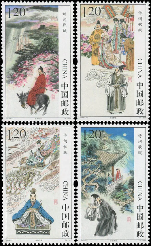 

4 PCS SET 2015-27 Verses, Ditties, Odes and Songs - the Four Forms of Poetry. China Post Stamps Postage Collection