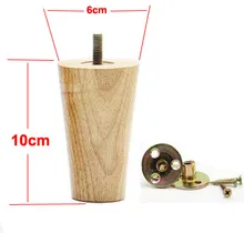 H:8CM 4pcs/lot Oak Varnish Environmental Protection Solid Wood Legs Feet H:8CM 4pcs/lot Oak Varnish Environmental Protection Solid Wood Legs Feet