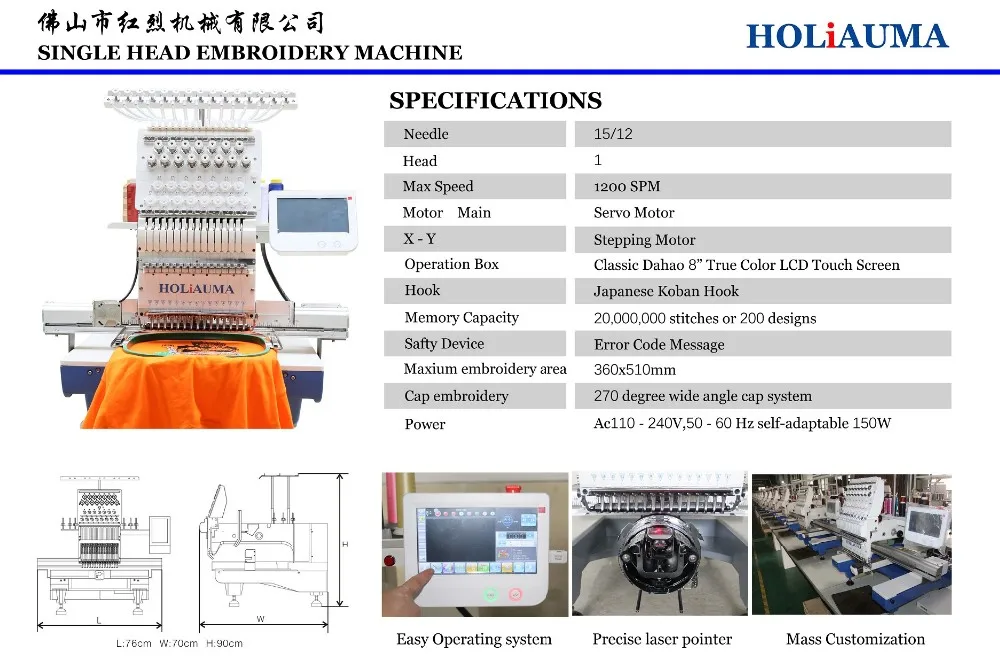 Компьютерная машина для вышивания одноголовых футболок HOLiAUMA