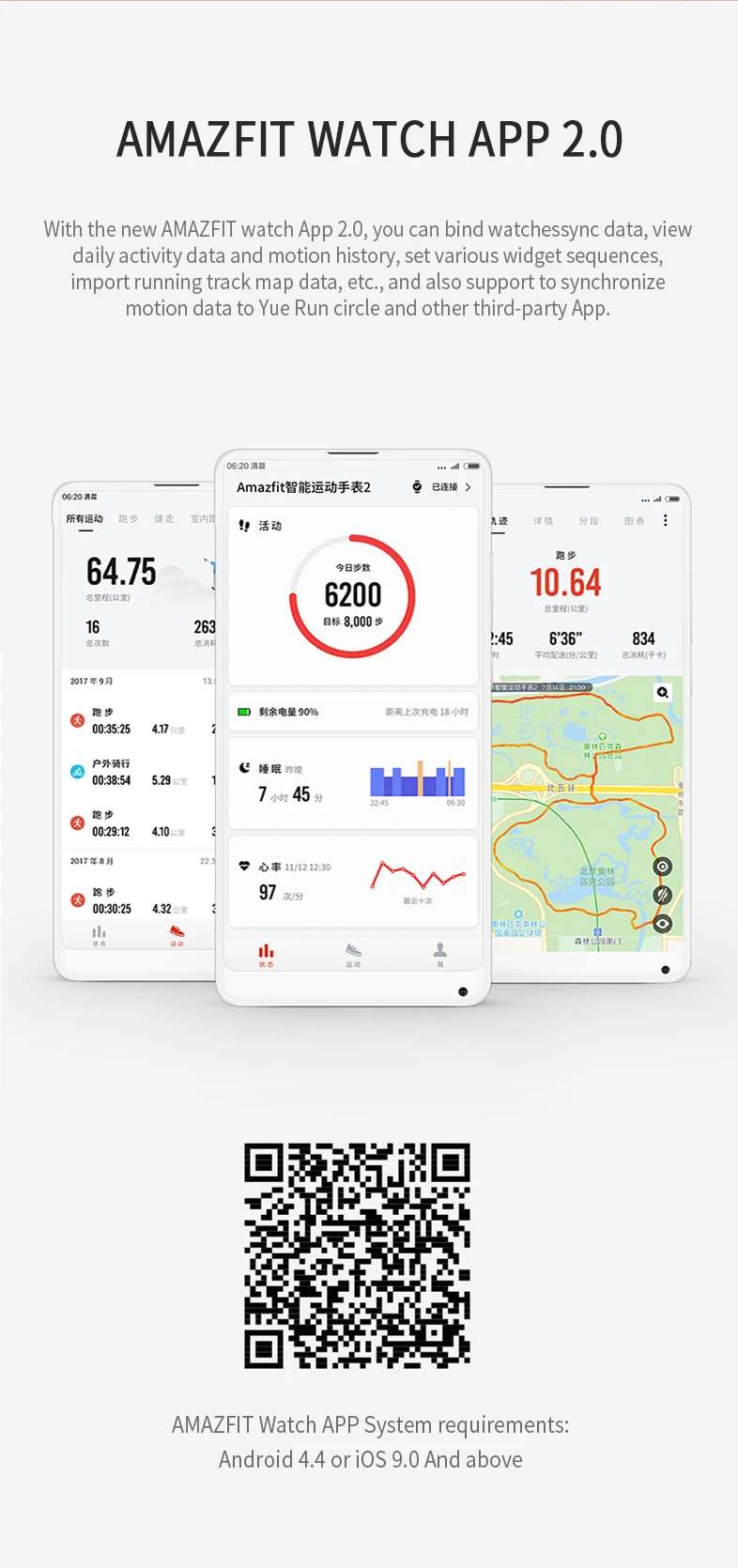 AMAZFIT2GPS-tmall_08