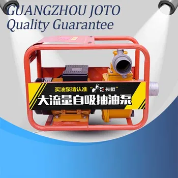 

Large Flow Electric Oil /Water Pump 220V 50HZ 2inch/3inch Self-priming Drainage Pump