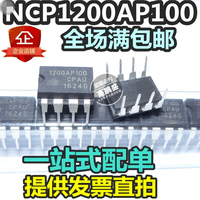 10PCS 1200P100 ADM706AN DS3633N ATTINY85 20PU SN75ALS191P HCNW4506 ...