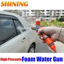 Бытовой автомобильный автомойщик для мытья Пены Водяной пистолет высокого давления для мытья водяной пистолет сопла распылитель домашний автомобильный пенопластовый водяной пистолет инструмент