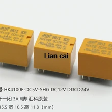 50 шт./лот Сигнальное реле HK4100F-DC3V-SHG HK4100F-DC5V-SHG HK4100F-DC6V-SHG 3 V 5 V 6 V 3A 250VAC 6PIN