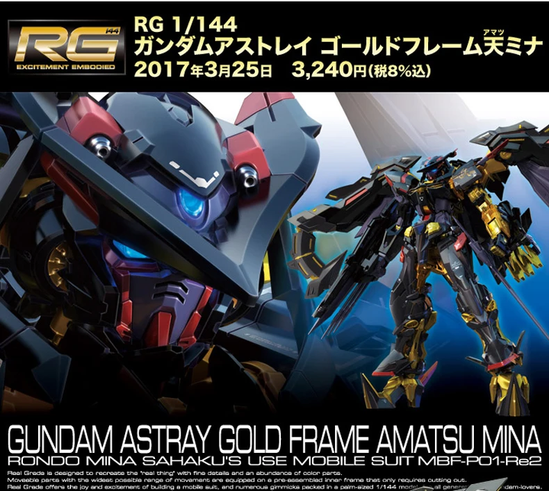 Японский аниме мобильный костюм Bandai Hobby Robot 24 RG 1/144 MBF-P01 Золотая рамка Amatsu Mina Gundam Seed Astray модель комплект оригинальная коробка