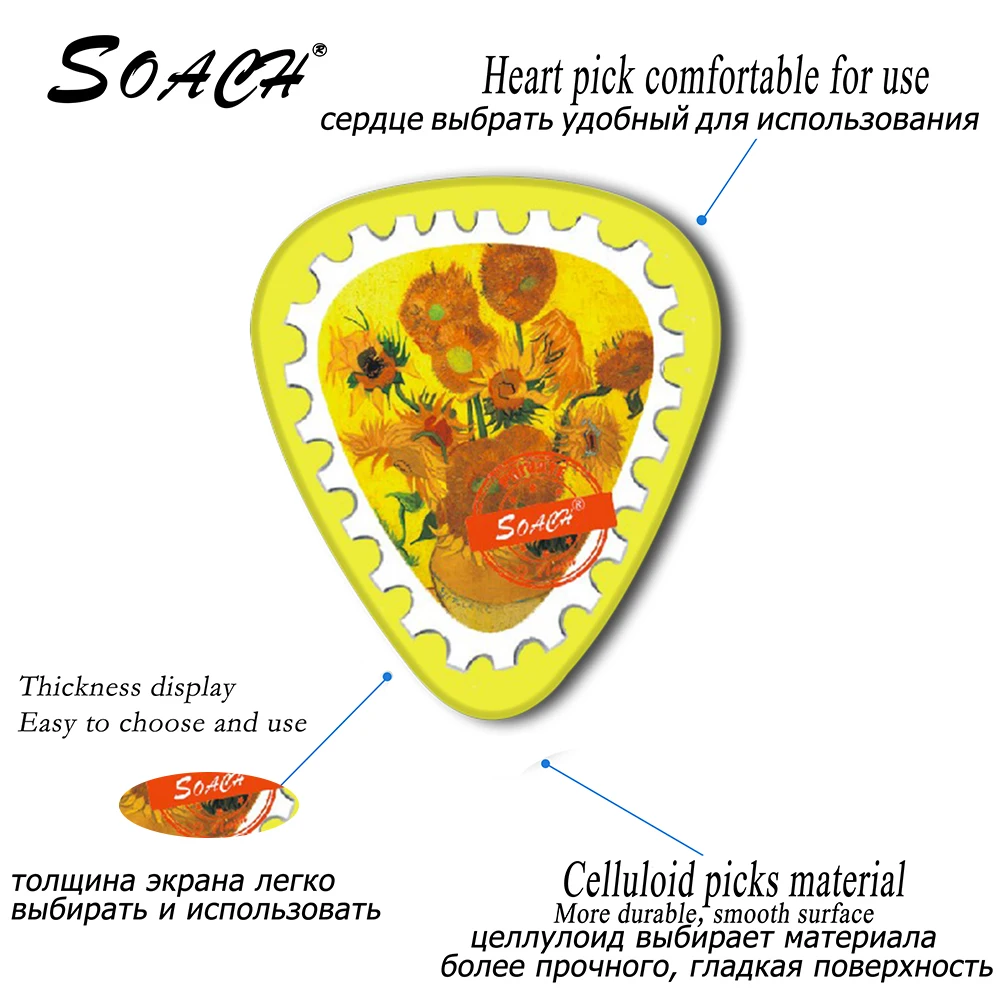 SOACH 10 шт. марки Ван Гога, медиаторы для гитары толщиной 0,71 мм, целлулоид с посылка, отправленная случайным образом, гитарная часть и аксессуары