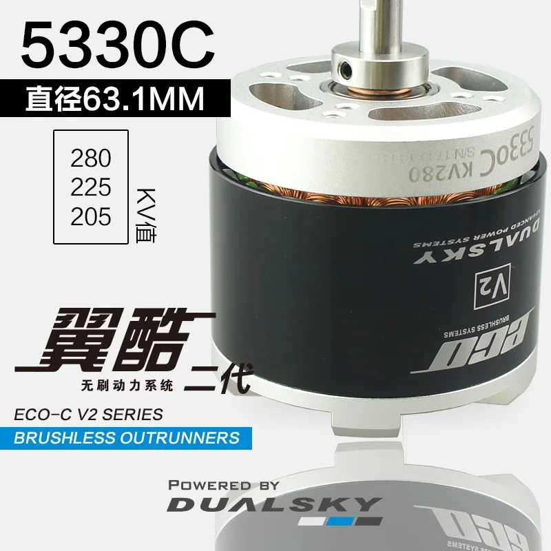 Мотор Dualsky wing cool motor ECO 5330C аксессуары для летательного аппарата с дистанционным