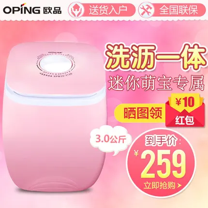 Baby wasmachine baby mini wasmachine kleine semi automatische thuis