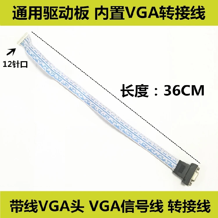 Универсальный встроенный VGA кабель с линией головная повязка гнездо