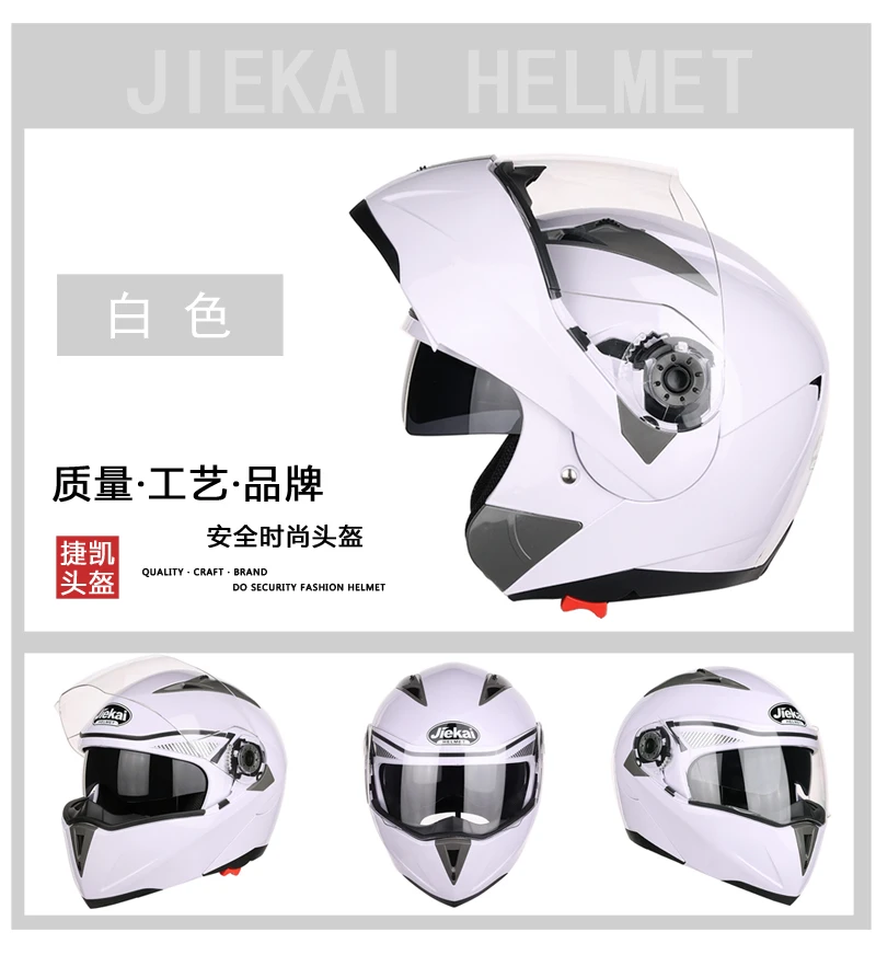 Новое поступление DOT sticker JIEKAI 105 откидной мотоциклетный шлем motocicleta casco шлемы для мотокросса гоночный шлем M L XL XXL