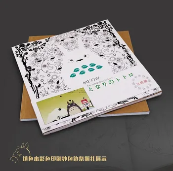 

Totoro Coloring Book Secret Garden Style For Relieve Stress Kill Time Graffiti Painting Drawing Book