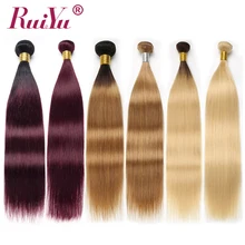 RUIYU пучки волос "омбре" 1b/#27/#99/1B/бордовый/613#3 PCS Бразильские волосы плетение пучки синтетические волосы на Пряди человеческих волос для наращивания