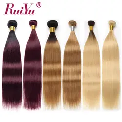 RUIYU пучки волос "омбре" 1b/#27/#99/1B/бордовый/613 #3 PCS Бразильские волосы Weave Связки не Реми Прямые пряди человеческих волос для наращивания