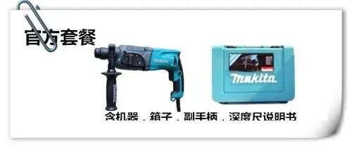 Подлинный ударный перфоратор MAKITA HR2470F, молоток, молоток, три функции промышленного класса(стандартный набор