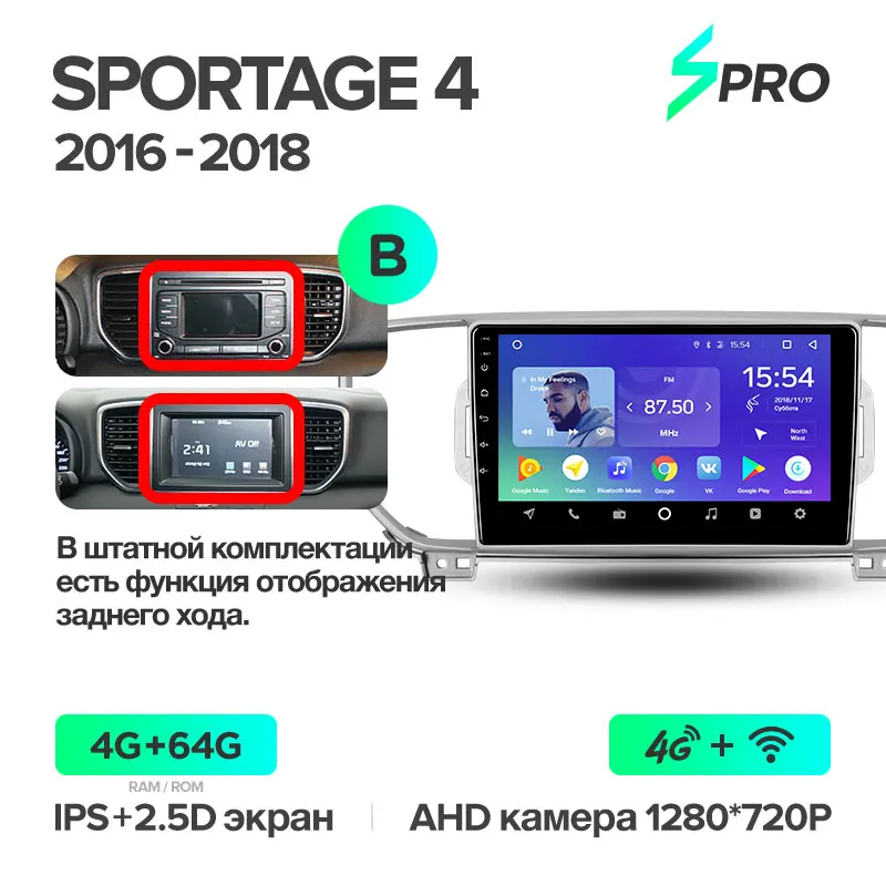 TEYES SPRO Штатное Головное устройство For KIA Sportage QL 3 4 GPS Android 8.1 aвтомагнитола магнитола автомагнитолы Андроид для Киа Спортейдж аксессуары штатная магнитола автомобильная мультимедиа - Цвет: Sportage4 SPro 64G B