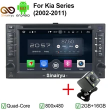 8 core 6.2″ Android 6.0 DVD Fit for Kia Cerato Sportage Ceed Sorento Spectra Optima Rondo Rio Universal GPS Navigation
