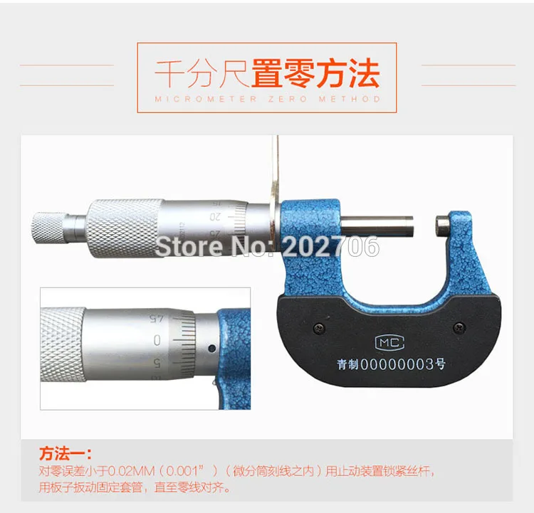 qinghai disk micrometer (6)