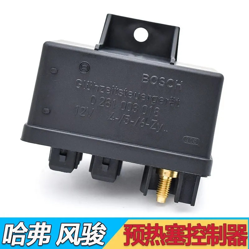 Для Great Wall Haval 2.8TC хорошее качество Glow Plug Controller 0281003018 3770200-E06