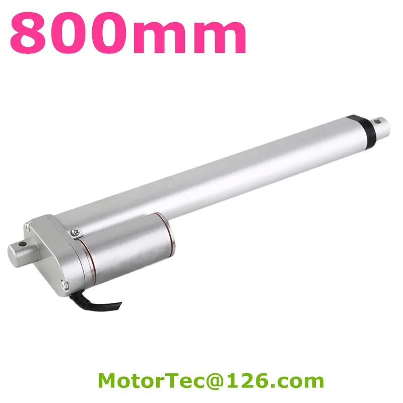 800 мм ход 1500N 150 кг грузоподъемность высокоскоростной 12V 24V DC электрический линейный привод, линейный привод