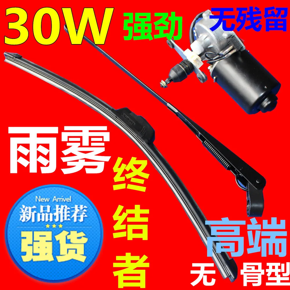 Agricultural vehicles tricycle elderly scooter electric car wiper