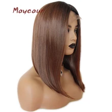 1b/30 ccolor короткие прямые синтетические кружева спереди парик Жаростойкие короткие волосы боб парики для женщин