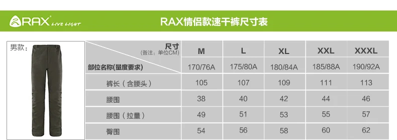 Rax анти-УФ уличные быстросохнущие брюки для мужчин и женщин Softech Softshell траверс водонепроницаемые ветрозащитные брюки для мужчин софтшелл походные брюки