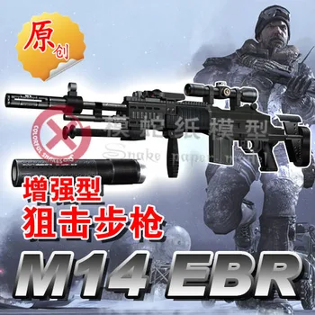 

paper model gun weapons M14EBR Assault Rifle 1:1 scale handmade DIY 3D puzzles toys