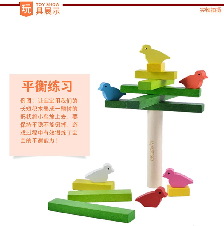 1 комплект Птицы укладка высокий баланс луч Деревянный Укладка строительные блоки Дети руки на мозге игрушки обучение в детском саду