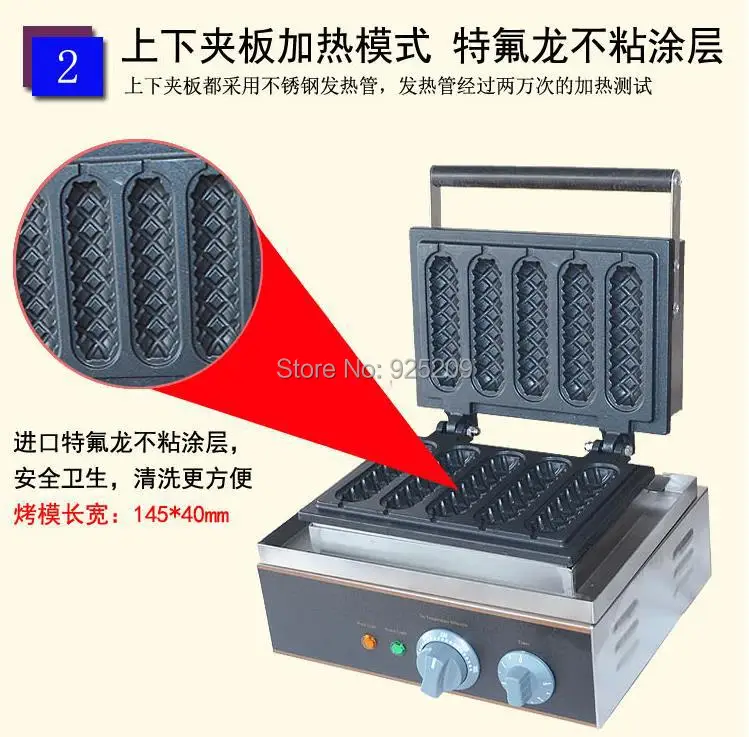 110 В/220 В с CE для 5 шт. хот-дог машина/палочке вафельница/хот-дог рукоять