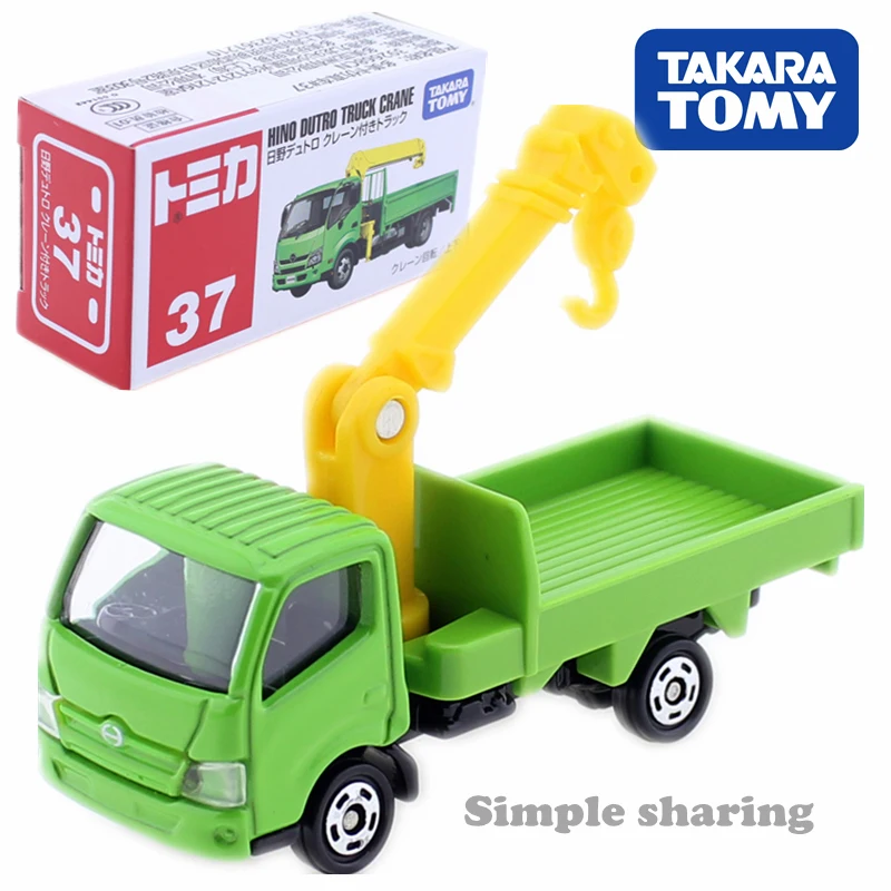 tomica hino