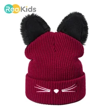 REAKIDS/зимние шапочки-бини; детская шапка с теплыми ушками; милая детская шапка; Новая Вязаная Шапка-бини для девочек и мальчиков; зимние детские шапки